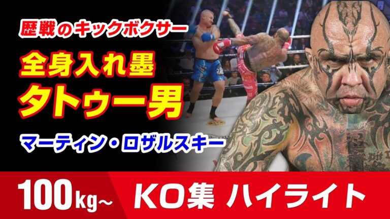 マーティン・ロザルスキー