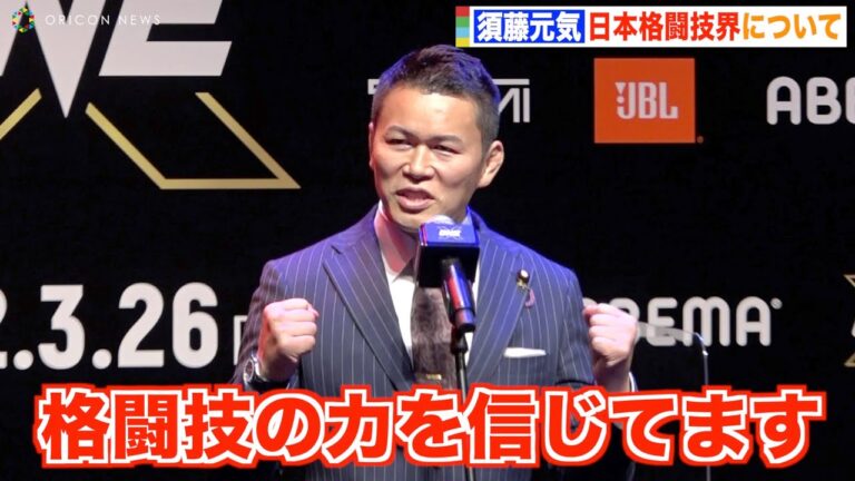須藤元気