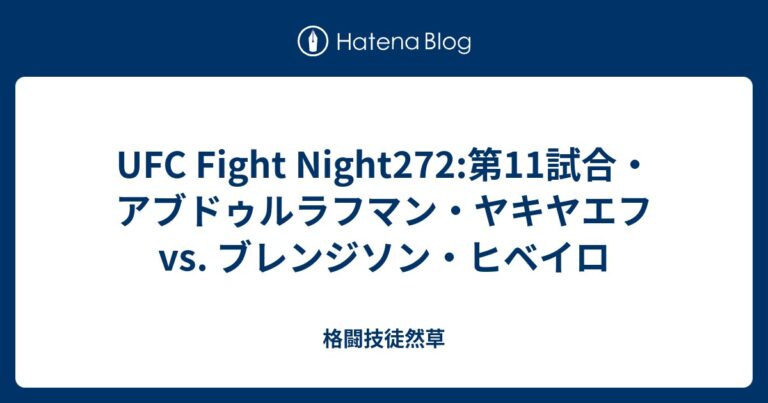 アブドゥルラフマン・ヤキヤエフ